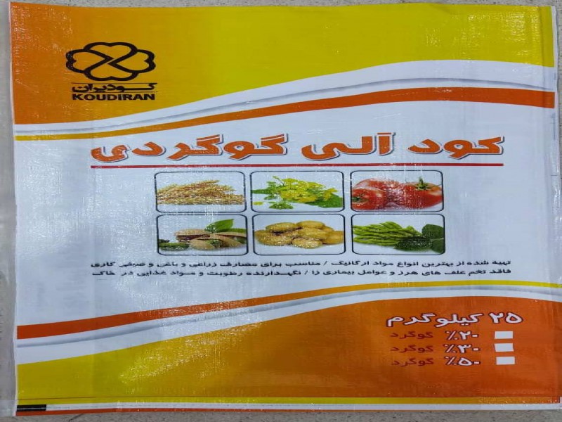 کود آلی گوگردی1