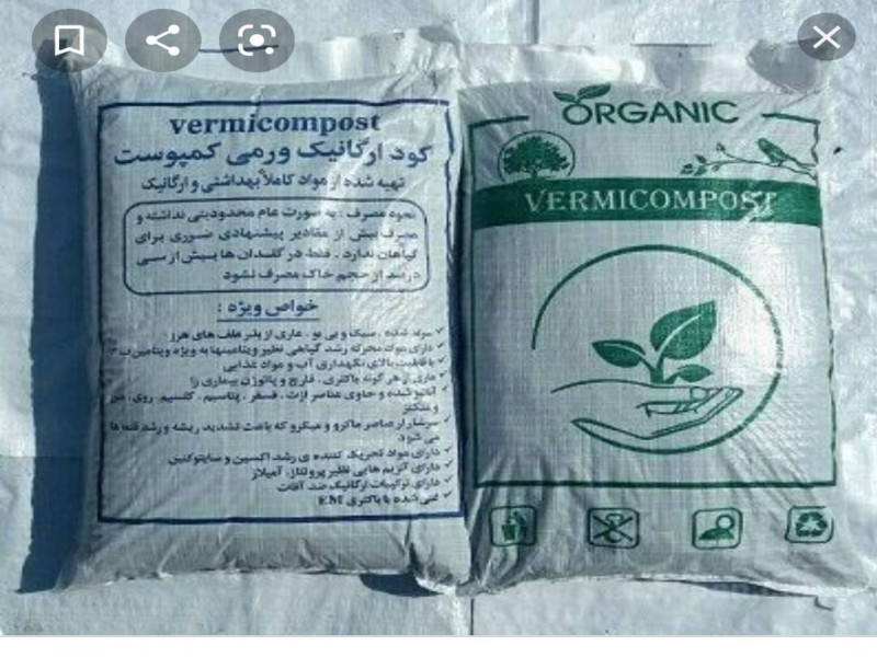 کود ورمی کمپوست0