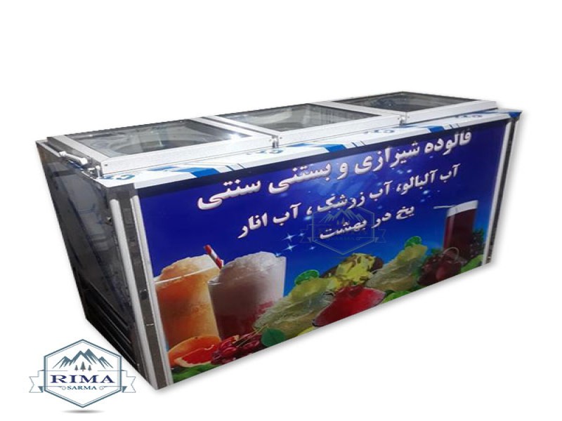 یخچال فالوده ریما سرما0