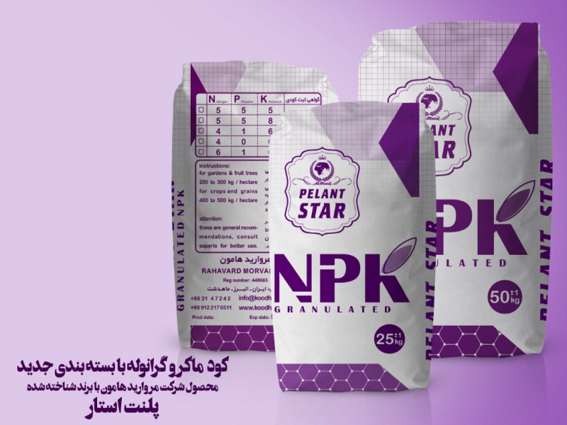 فروش کود کامل گرانوله ویژه چالکودnkp  5-5-50