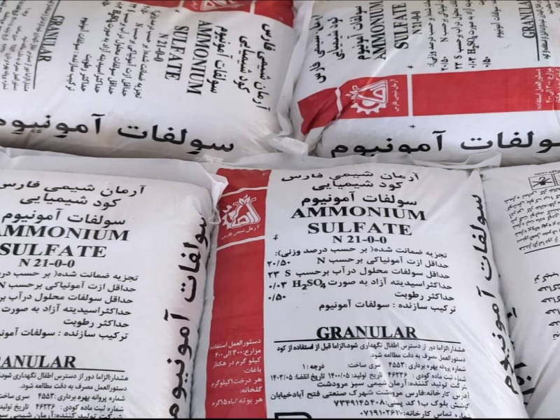 فروش سولفات امینیوم1