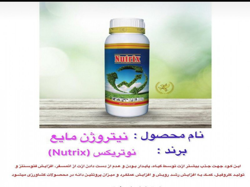 فروش کود مایع با کیفیت بسیار عالی0