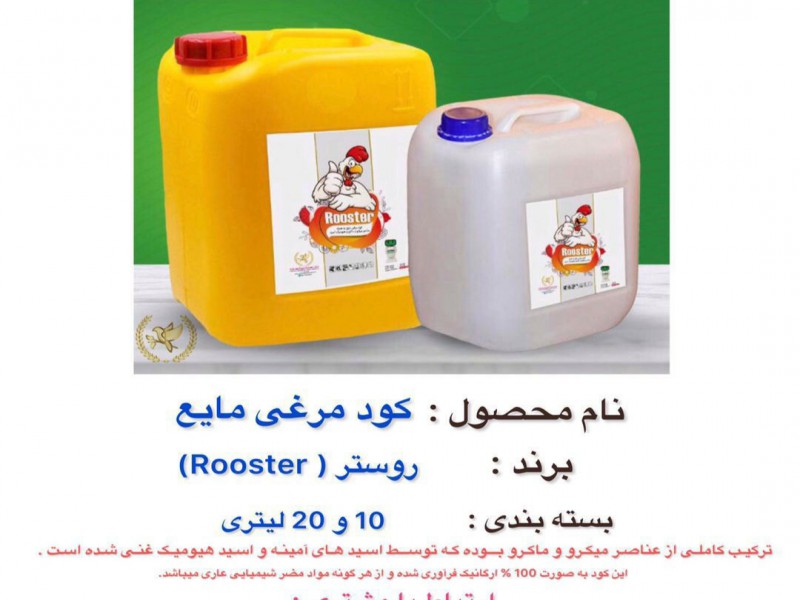 فروش کود مایع با بهترین کیفیت0