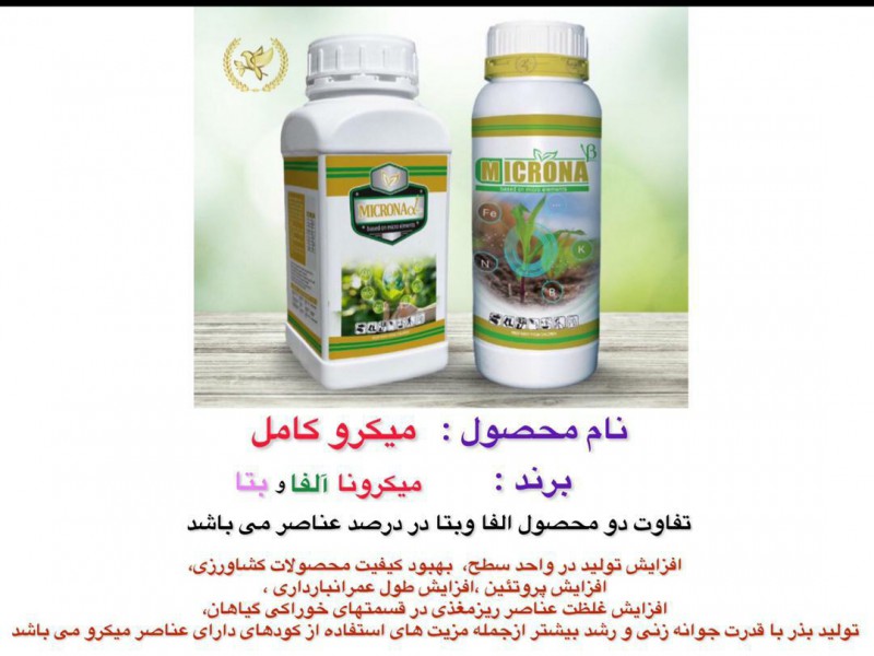 فروش میکرو کامل0