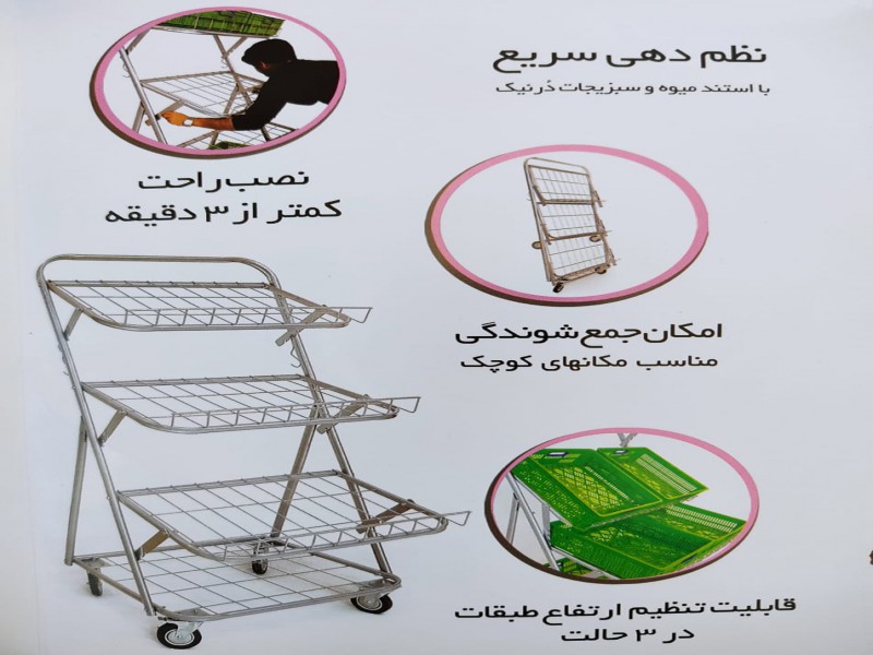 فروش استند میوه و سبزی2