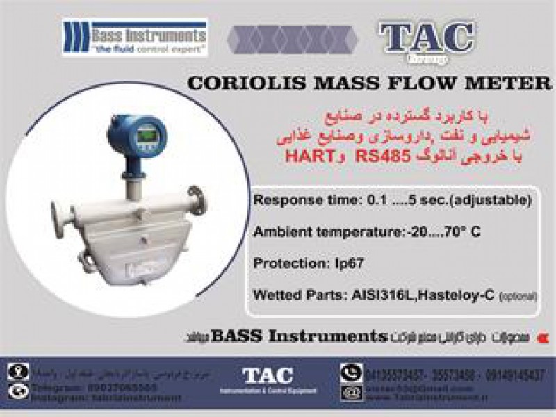 مس فلومتر کوریولیس CORIOLIS MASS FLOW METER0