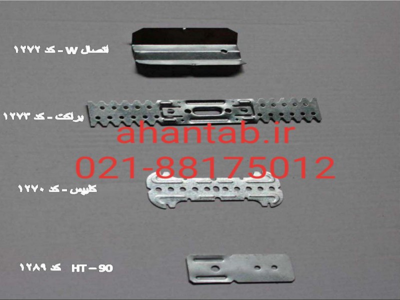 تولید کننده انواع پروفیل های گالوانیزه سقف کاذب1