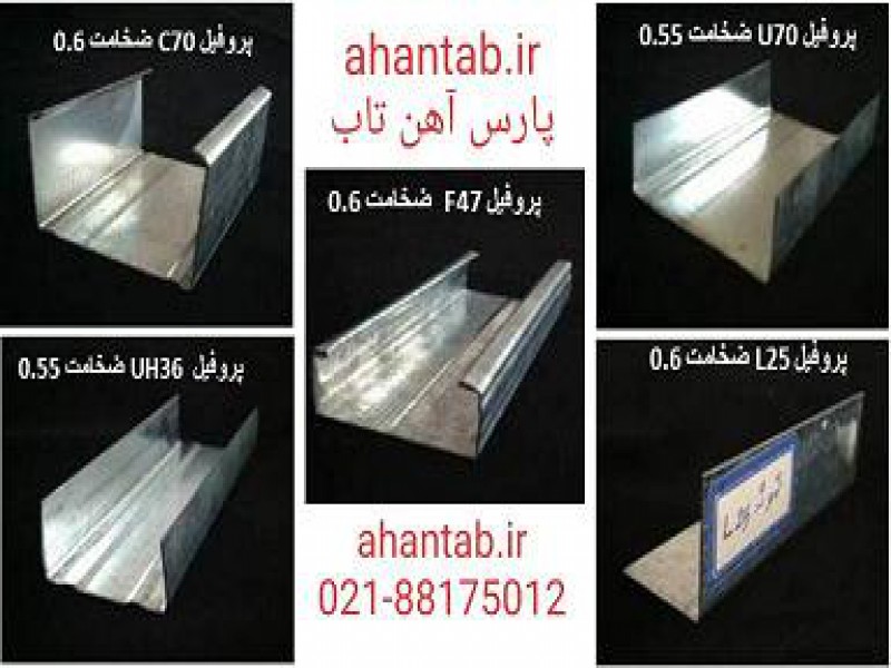 تولید کننده انواع پروفیل های گالوانیزه سقف کاذب0