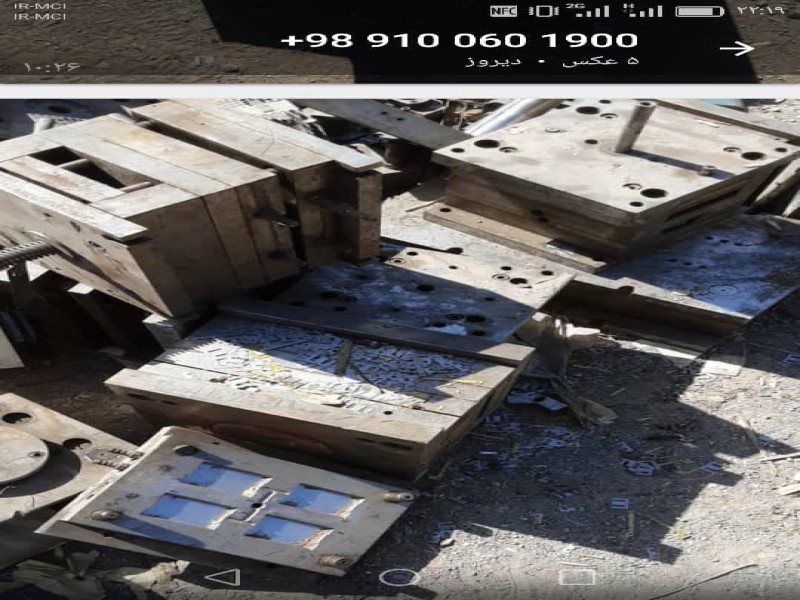 خریدار ماشین آلات صنعتی1