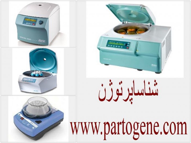 خرید و فروش سانتریفیوژ0