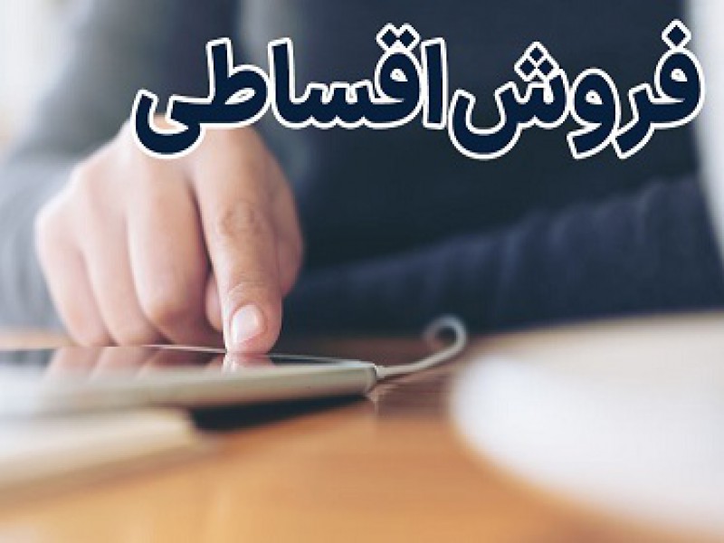 خرید اعتباری کود0
