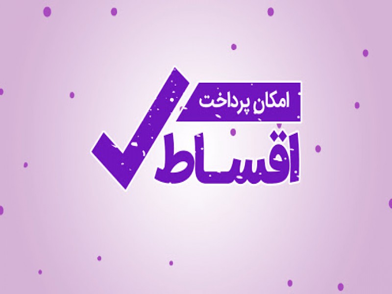 فروش کود پرداخت سر محصول0