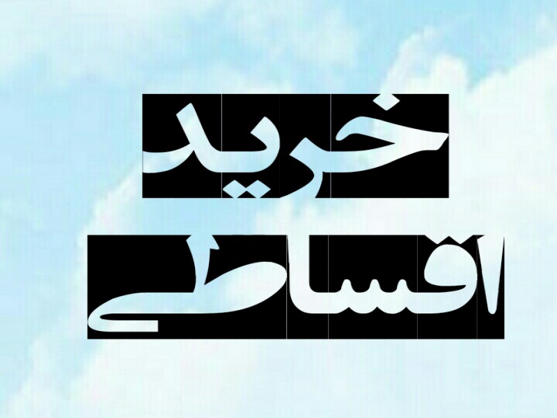 خرید کود موعد برداشت0