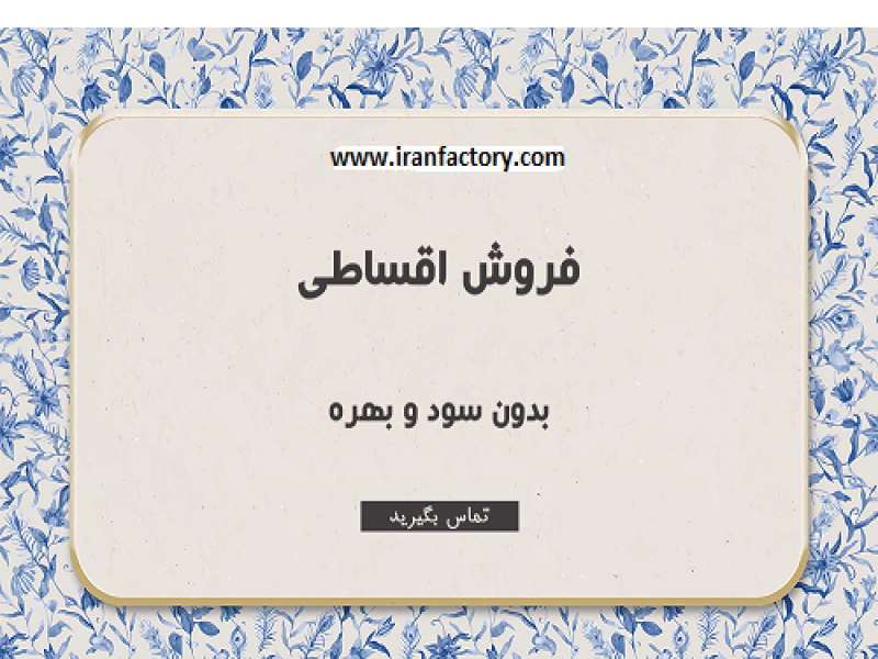 فروش اعتباری کود0