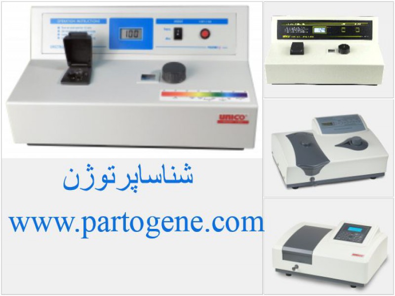فروش اسپکتروفتومتر UV-Visible و vis0