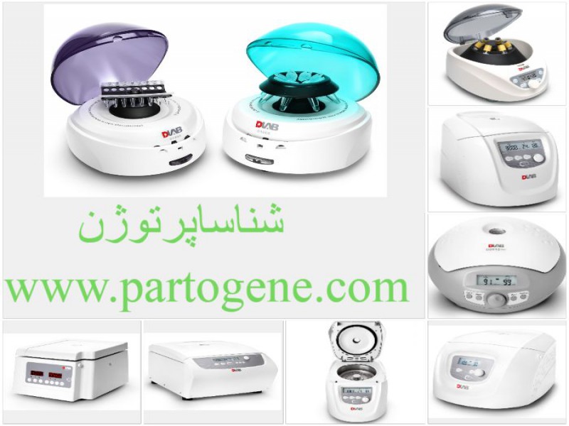 نمایندگی فروش سانتریفیوژ کمپانی DLAB چین0