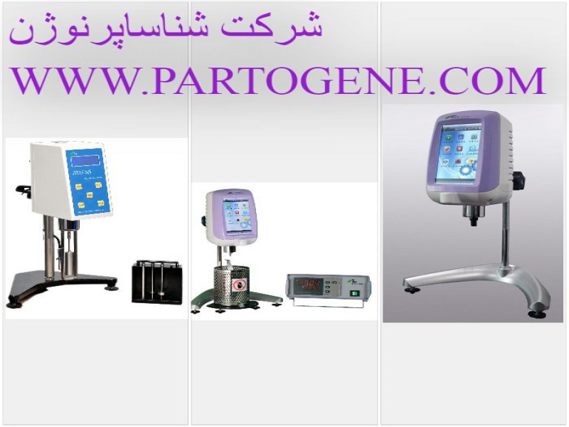نمایندگی فروش ویسکومتر0
