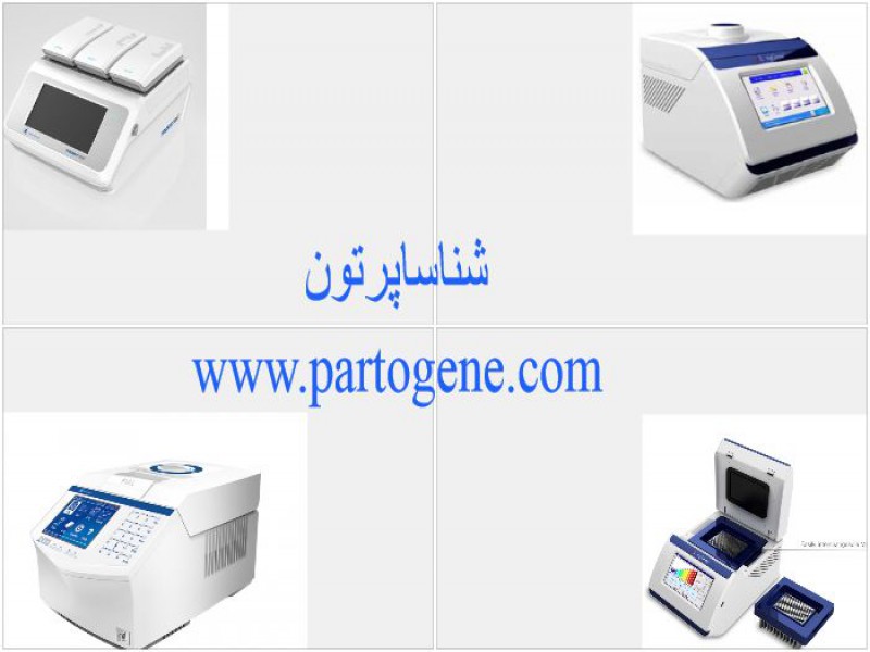 ترمال سایکلر و ریل تایم0