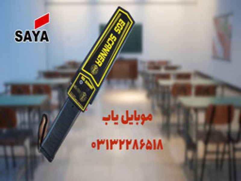 راکت بازرسی ویژه مدارس0