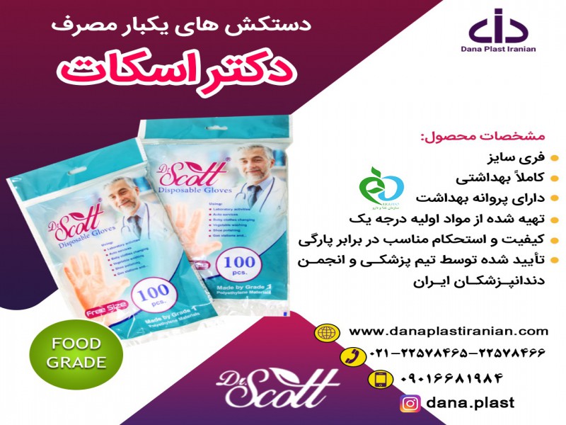 فروش ویزه دستکش یکبار مصرف بزرگسال3