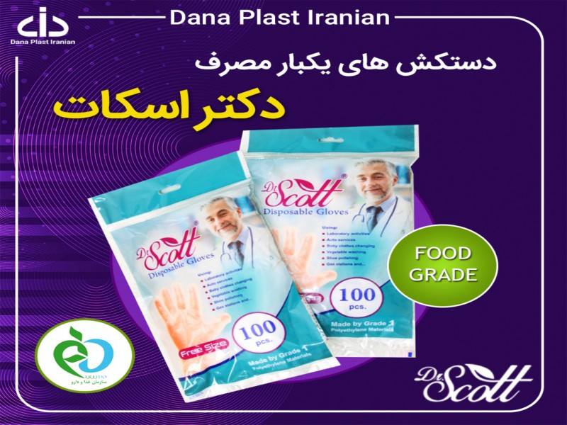فروش ویزه دستکش یکبار مصرف بزرگسال1
