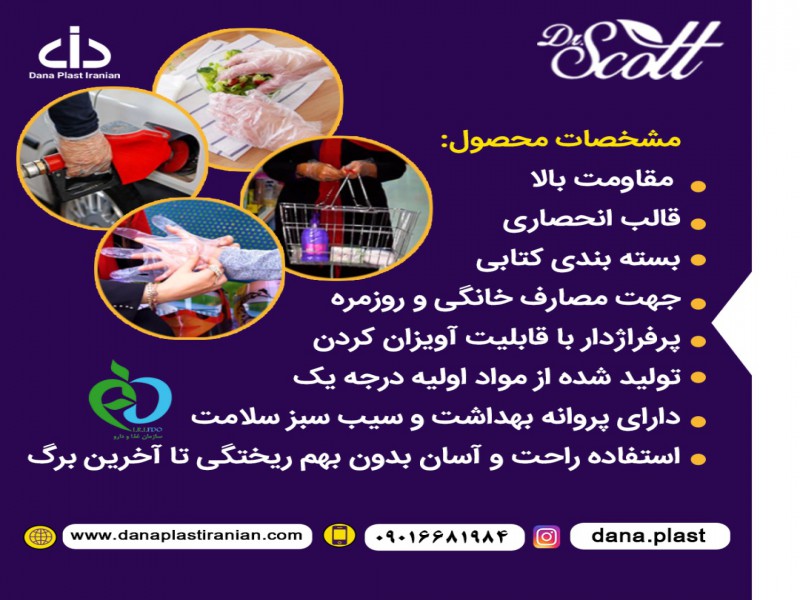 فروش ویژه دستکش بانوان و نوجوان2