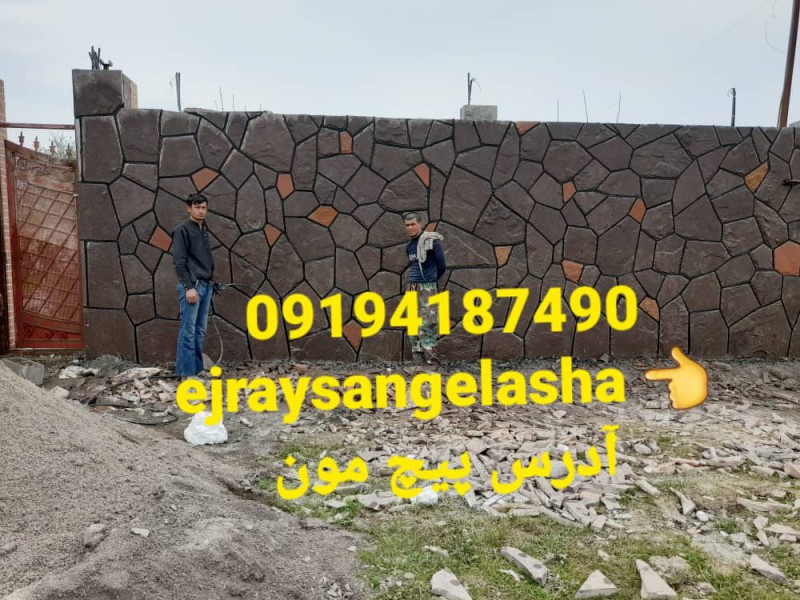 پیمانکاری سنگ لاشه1