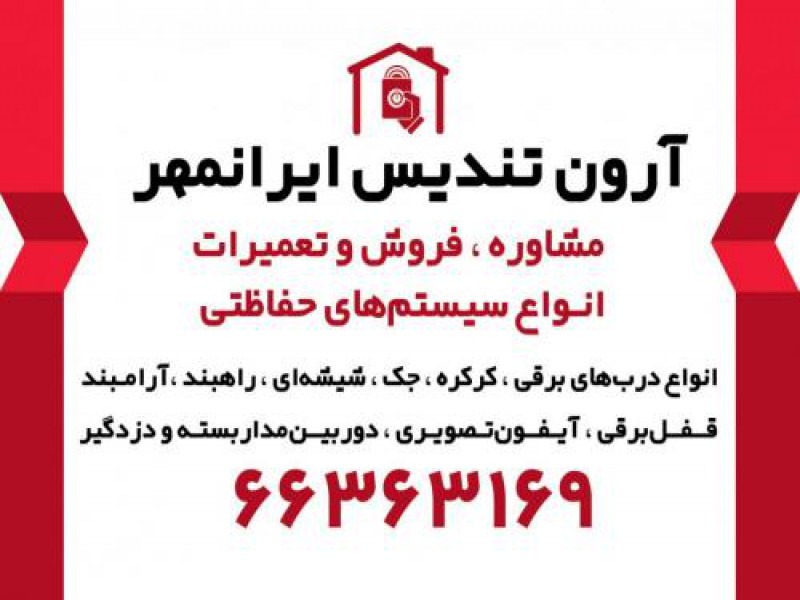 فروش دربهای اتوماتیک در تهران0