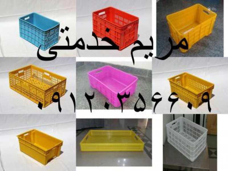 تولید سبد پلاستیکی در تهران0