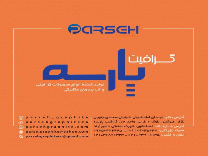 تولید محصولات کربن گرافیتی0