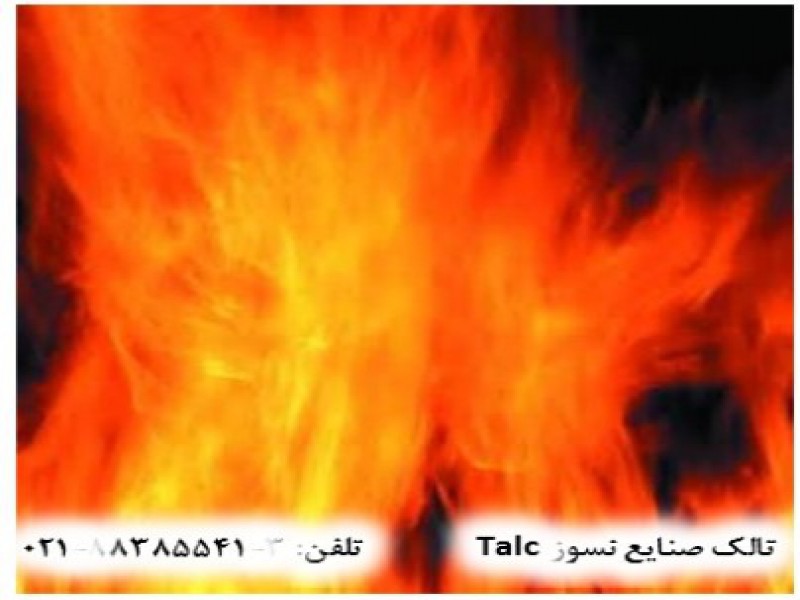 موارد کاربرد تالک در صنایع نسوز0