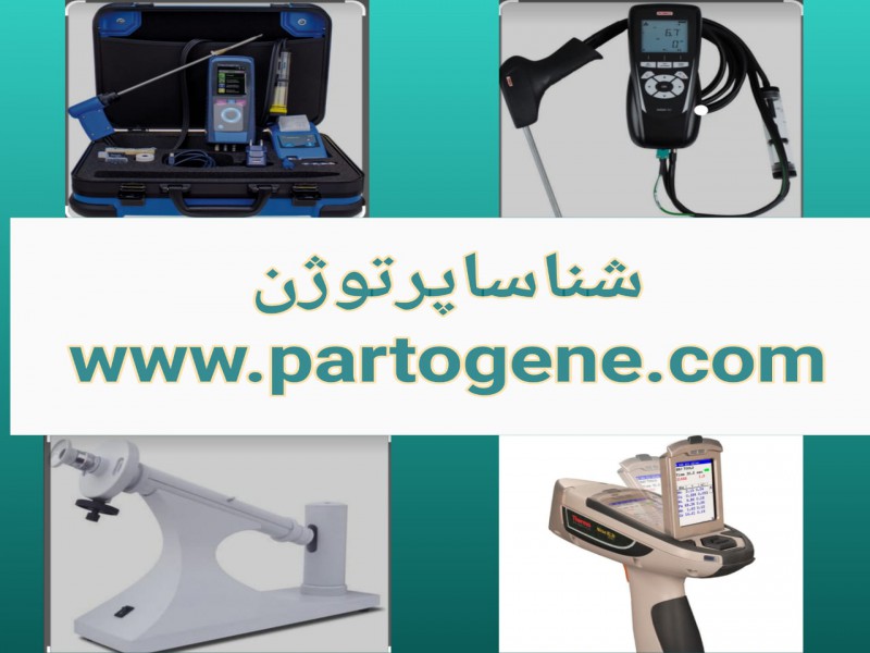 خرید و فروش پلاریمتر،کدورت سنج ، ضخامت سنج ،تست کشش و تست رنگ0