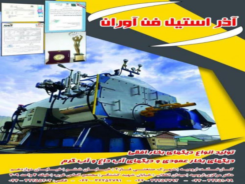 فروش دیگ آبگرم0