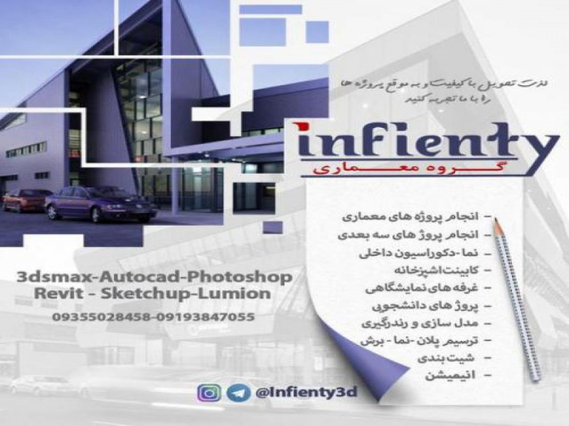 انجام پروژه های معماری اتوکد0