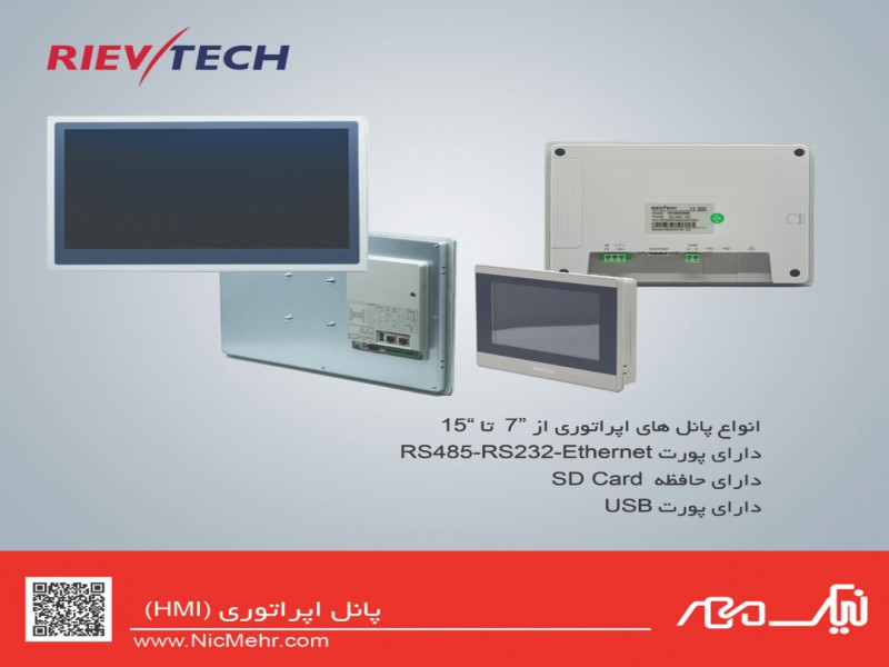پانل اپراتوری ( HMI )4