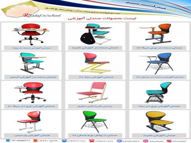 فروش صندلی دسته دار دانش آموزی0