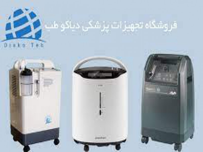 فروش کپسول اکسیژن دیاکو طب0