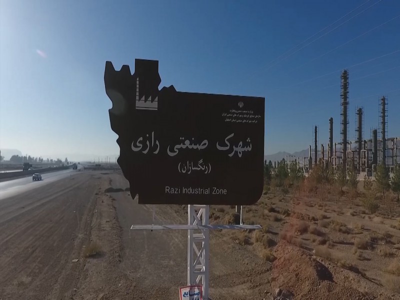 فروش زمین صنعتی در شهرک صنعتی رازی0