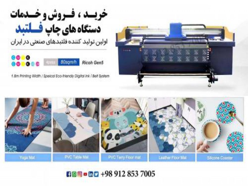 فروش دستگاه فلت بد صنعتی0