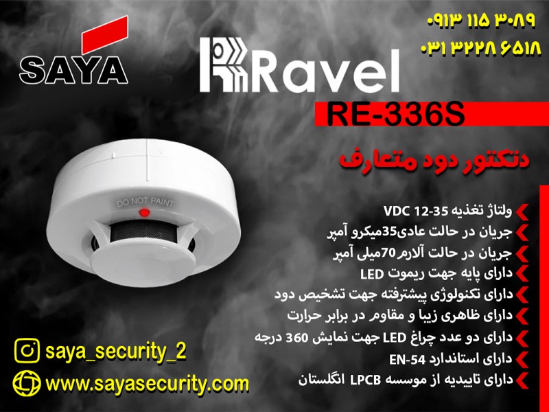فروش دتکتور راول در اصفهان0