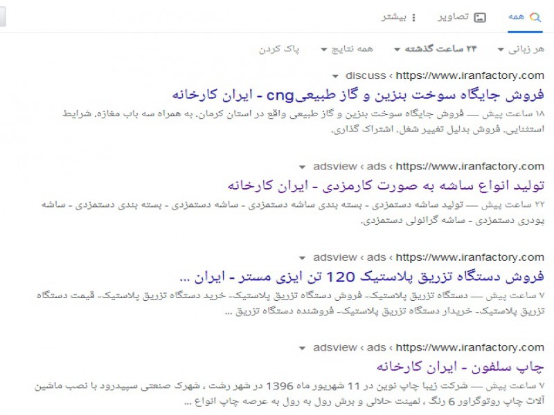 تبلیغات شما در صفحه اول گوگل0