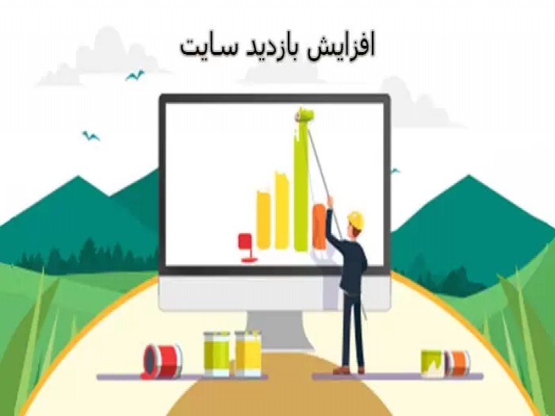 بهترین سایت افزایش بازدید0