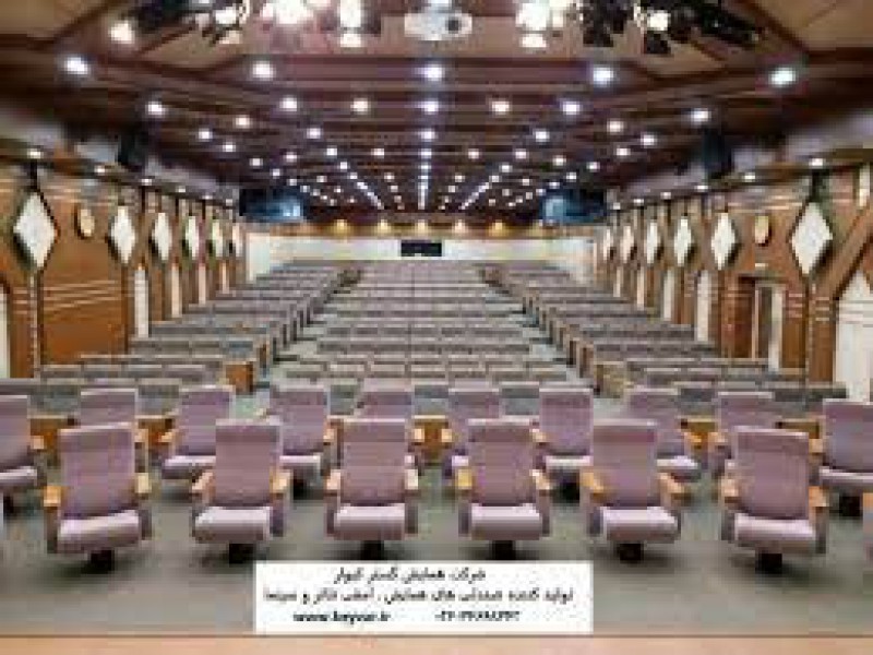تولید صندلی سینمایی و آمفی تئاتر0