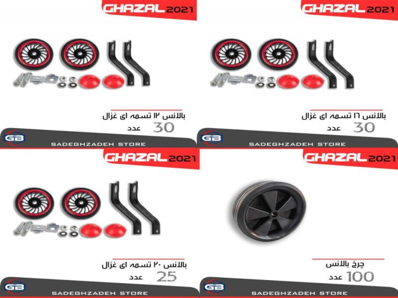 تولید دوچرخه در تهران0