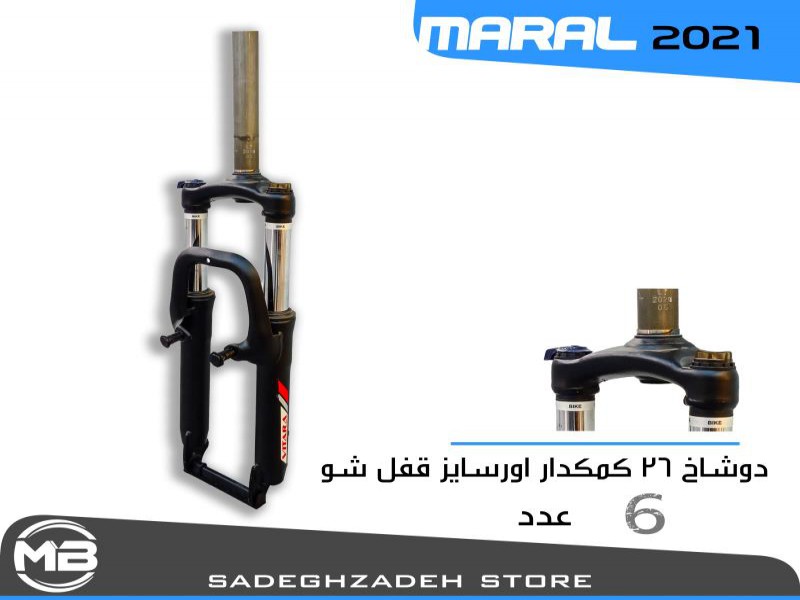 فروش لوازم دوچرخه در تهران1