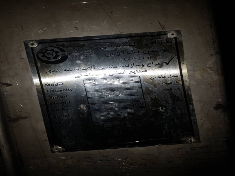 فروش دستگاه پرکن بستنی لیوانی تک نازل2