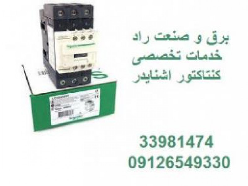 فروش لوله برق ساختمانی در تهران0