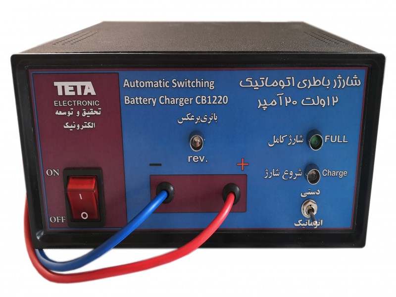 شارژر باتری ماشین1