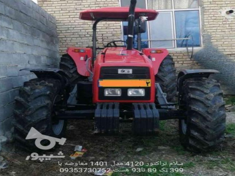 فروش تراکتور 4120 مدل 1401 در خراسان رضوی0