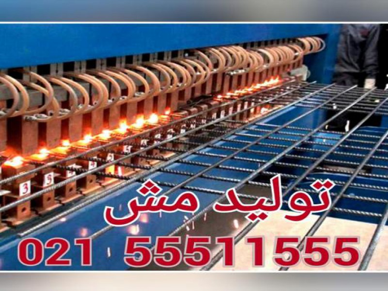 فروش توری مش در تهران0